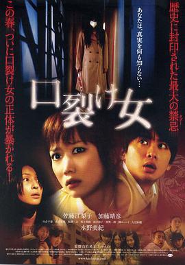 裂口女2007[电影解说]