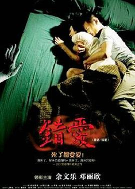 错爱2007[电影解说]