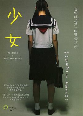 少女2001[电影解说]